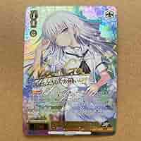 PSA10 夏が来りて　しろは　SEC Key ヴァイスシュヴァルツ PSA10 夏が来りて しろは SEC Key ヴァイスシュヴァルツ - メルカリ